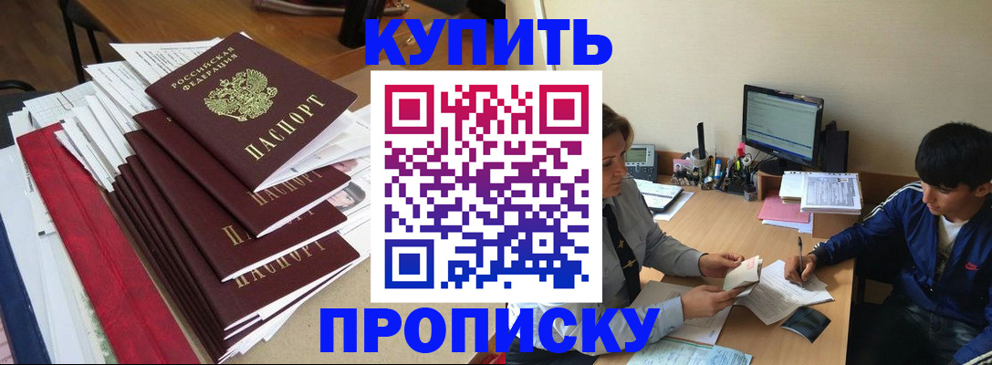 временная регистрация собственник в Якутии