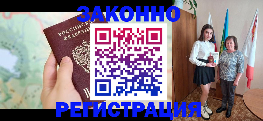 пропишу в квартире в Якутии