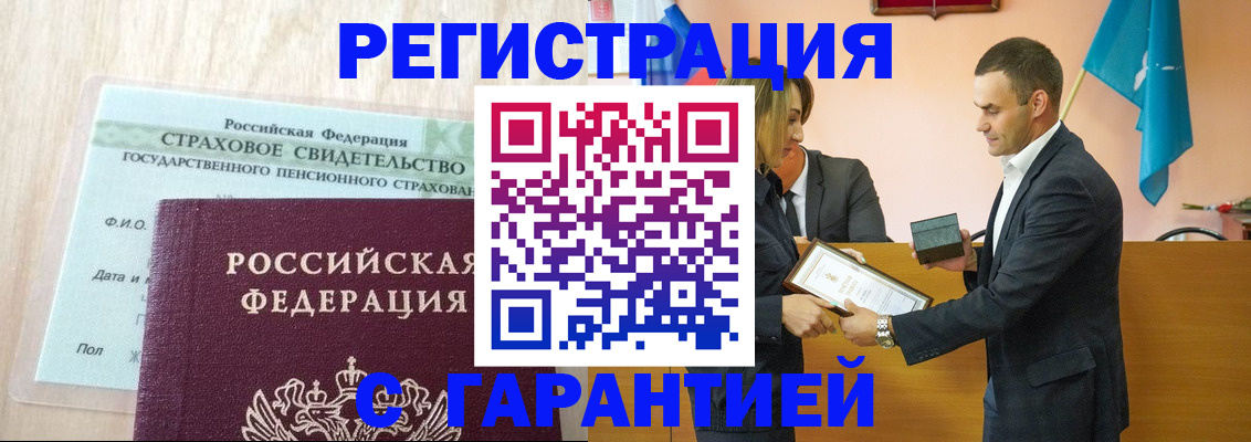 прописка для кредита в Якутии