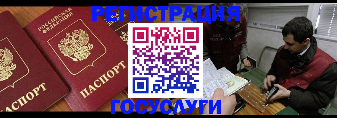 временная регистрация недорого в Якутии