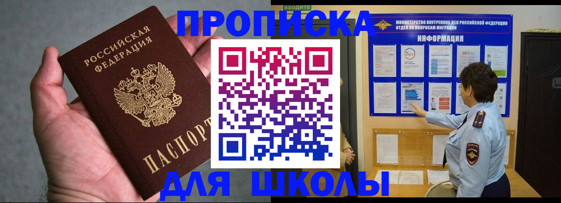 временная регистрация собственник в Якутии