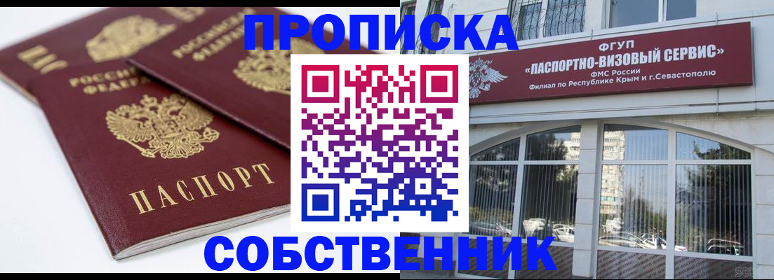 пропишу в квартире в Якутии