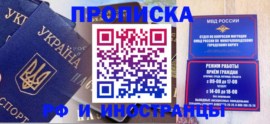 временная регистрация надежно в Якутии